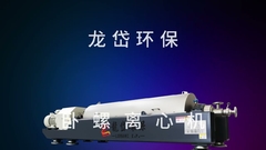 Regardez notre génération de centrifugeuses à décanter!