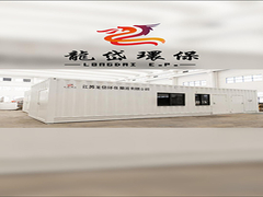 Résolvez le problème des eaux usées, Long Dai 30 tonnes d'équipement intégré pour vous aider!