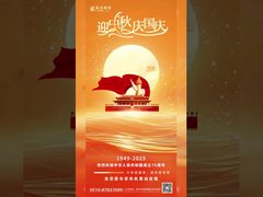 La lune illumine le monde, les cœurs embrassent la maison et la nation