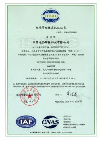 LA CHINE Jiangsu Longdai Environmental Protection Co., Ltd. certifications