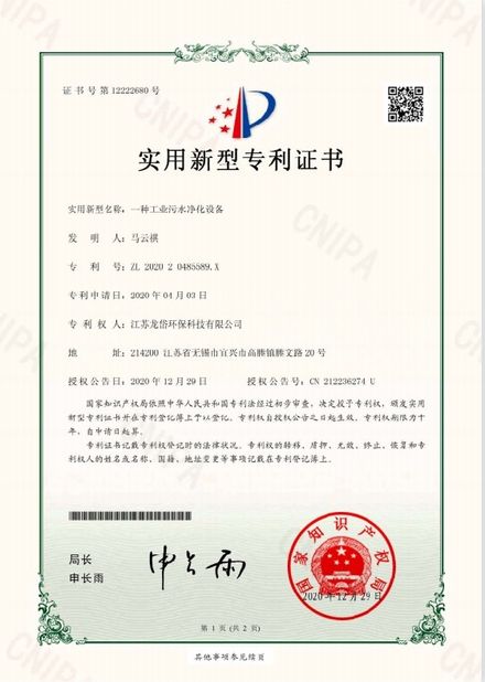 LA CHINE Jiangsu Longdai Environmental Protection Co., Ltd. certifications