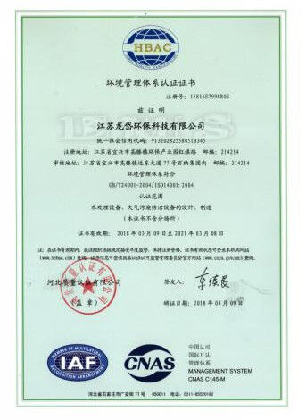 LA CHINE Jiangsu Longdai Environmental Protection Group Co., Ltd. certifications