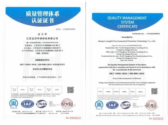 LA CHINE Jiangsu Longdai Environmental Protection Group Co., Ltd. certifications